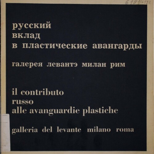 Il contributo russo alle avanguardie plastiche, 1964